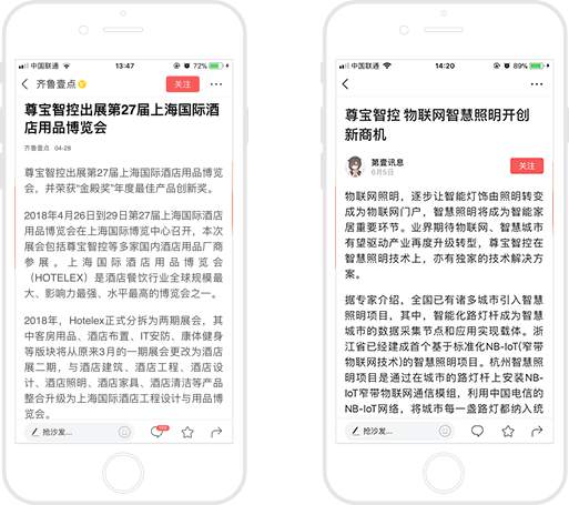 企業(yè)頭條號(hào)