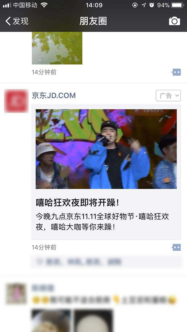 圖文廣告