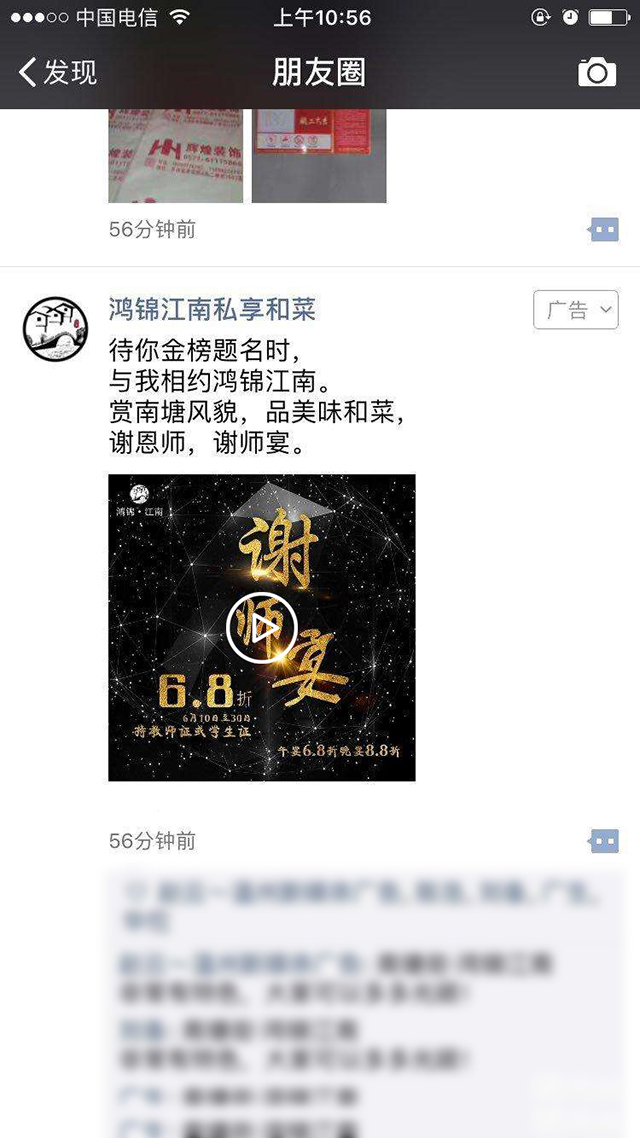 小視頻廣告