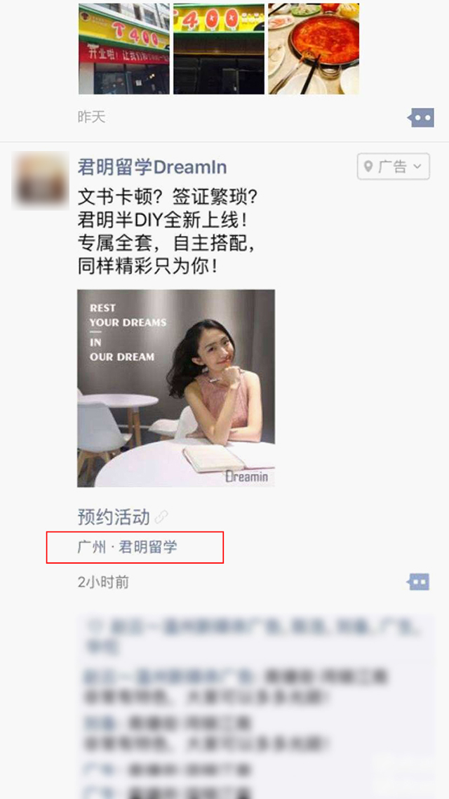 本地推廣廣告