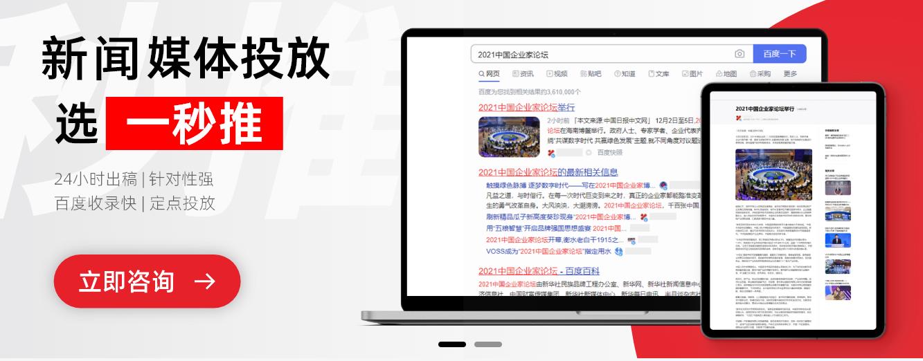 草田營(yíng)銷(xiāo)：成功新聞發(fā)布的秘訣：策劃、SEO優(yōu)化和多輪宣傳